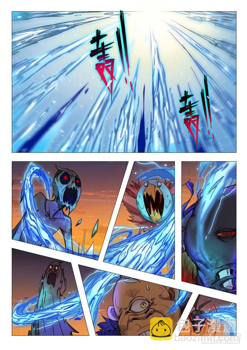 14话：这个仙徒有点帅-第14话