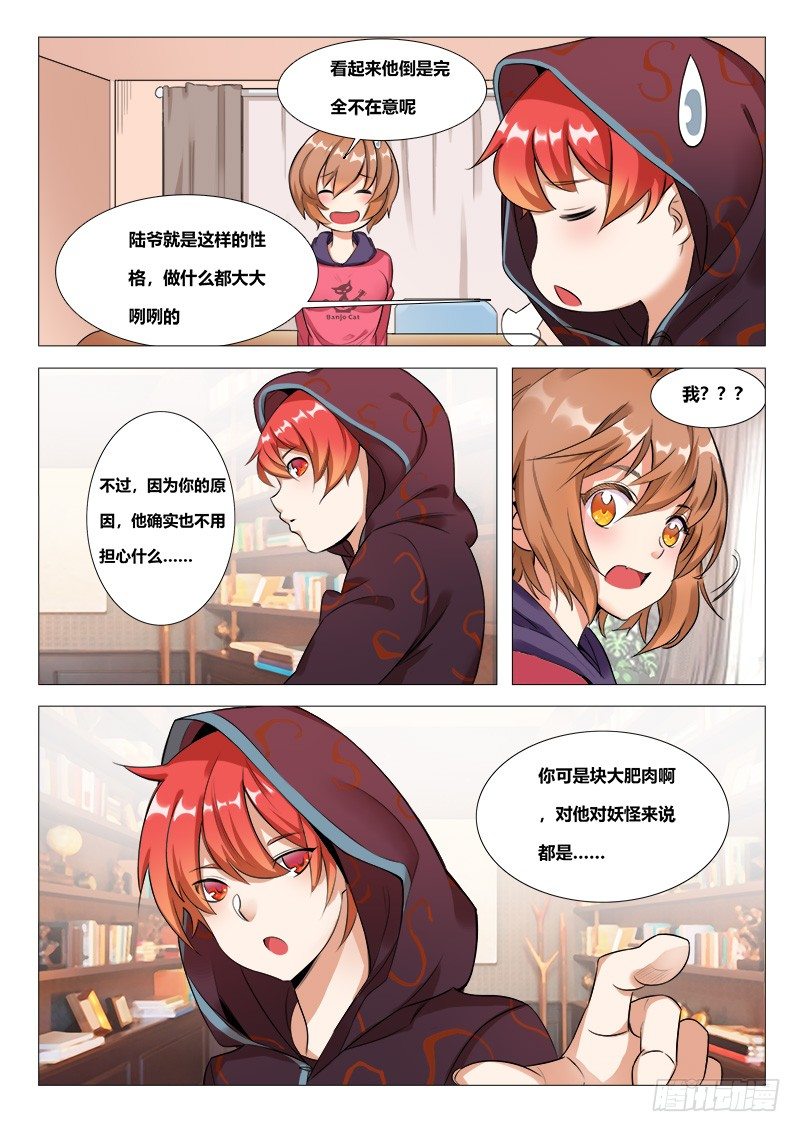 16话：唐琬登场-第16话