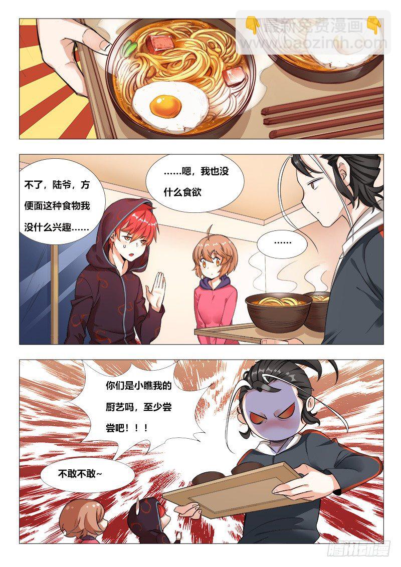 16话：唐琬登场-第16话