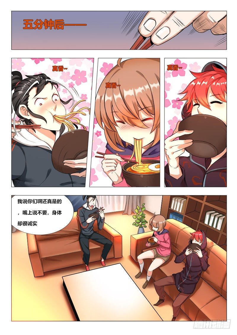 16话：唐琬登场-第16话