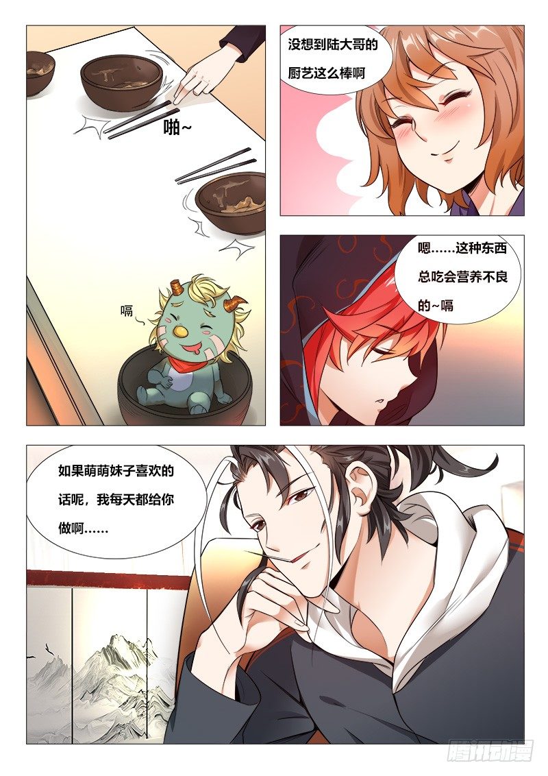 16话：唐琬登场-第16话