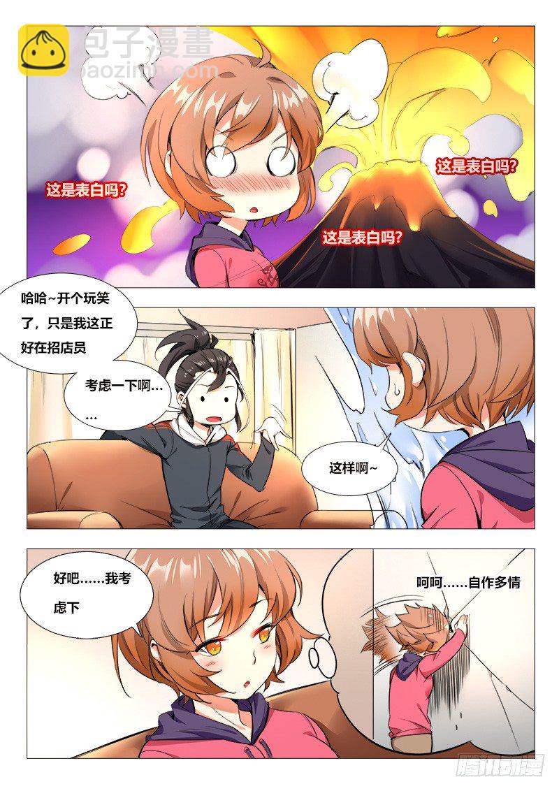 16话：唐琬登场-第16话