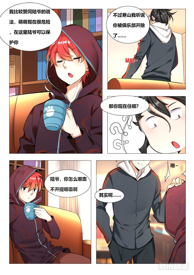 16话：唐琬登场-第16话