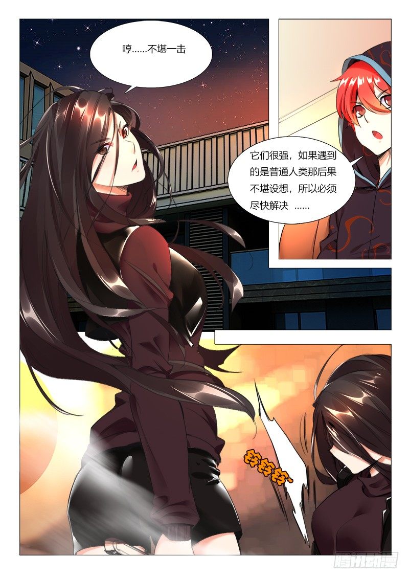 18章：夜探停尸间-第18话