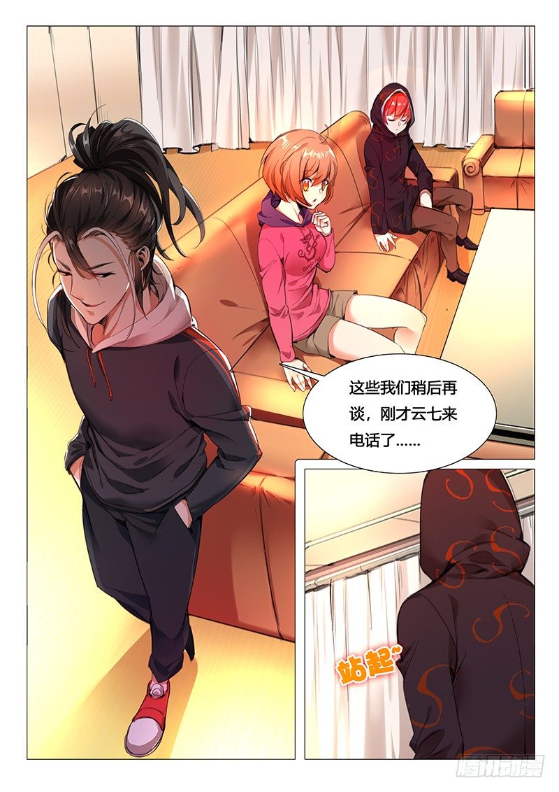 18章：夜探停尸间-第18话