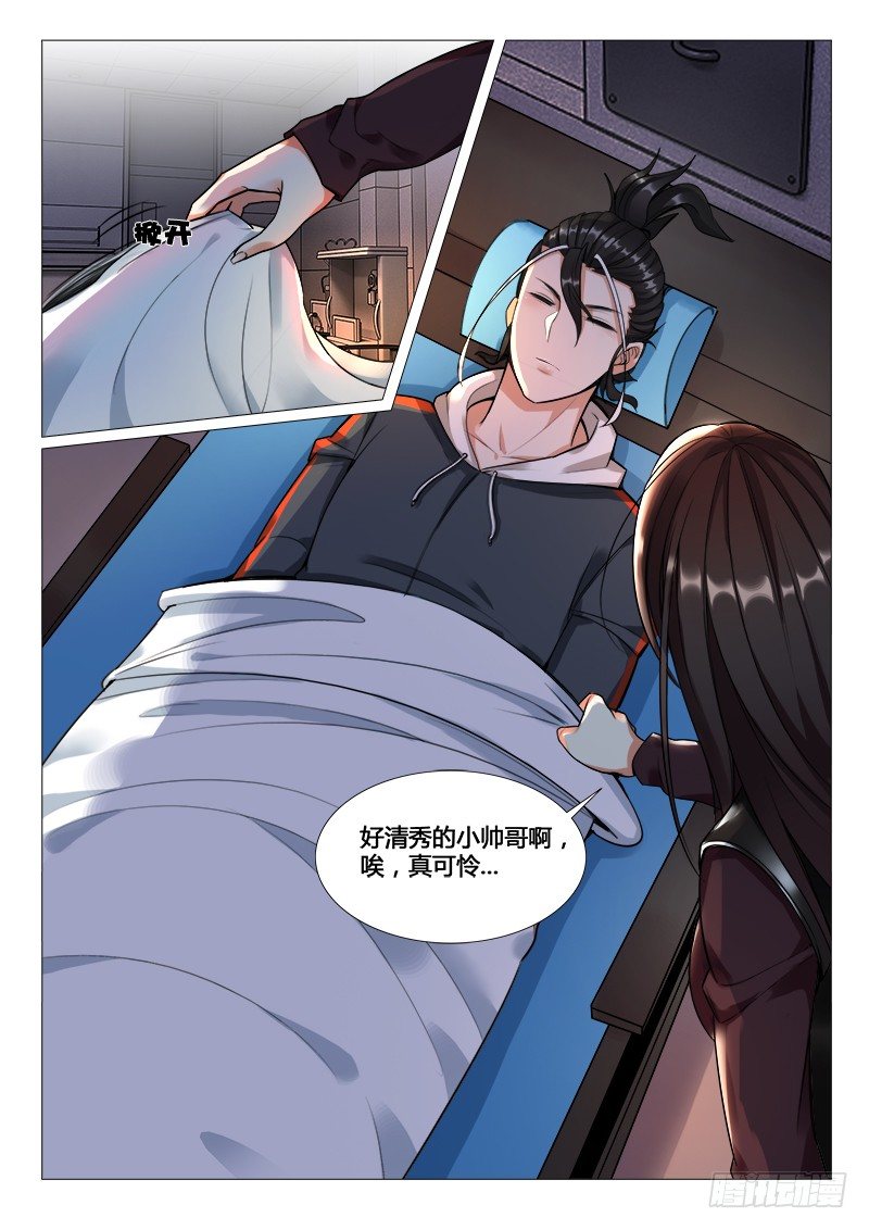 第20话：唐唐@仙徒-第20话