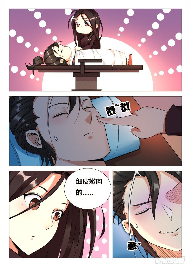 第20话：唐唐@仙徒-第20话