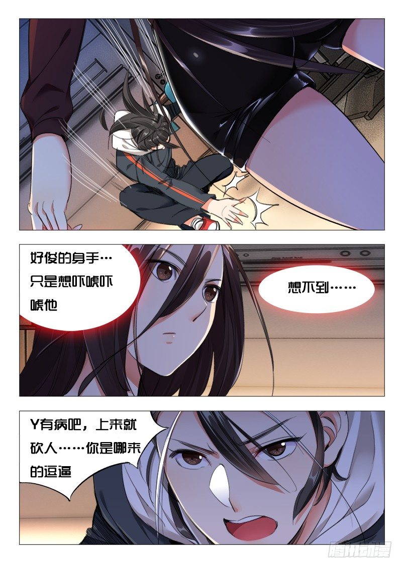 第20话：唐唐@仙徒-第20话