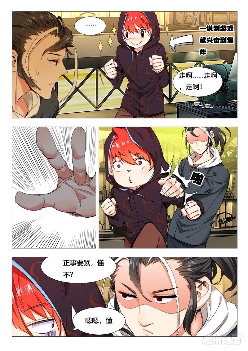 第22话：鬼魅-第22话