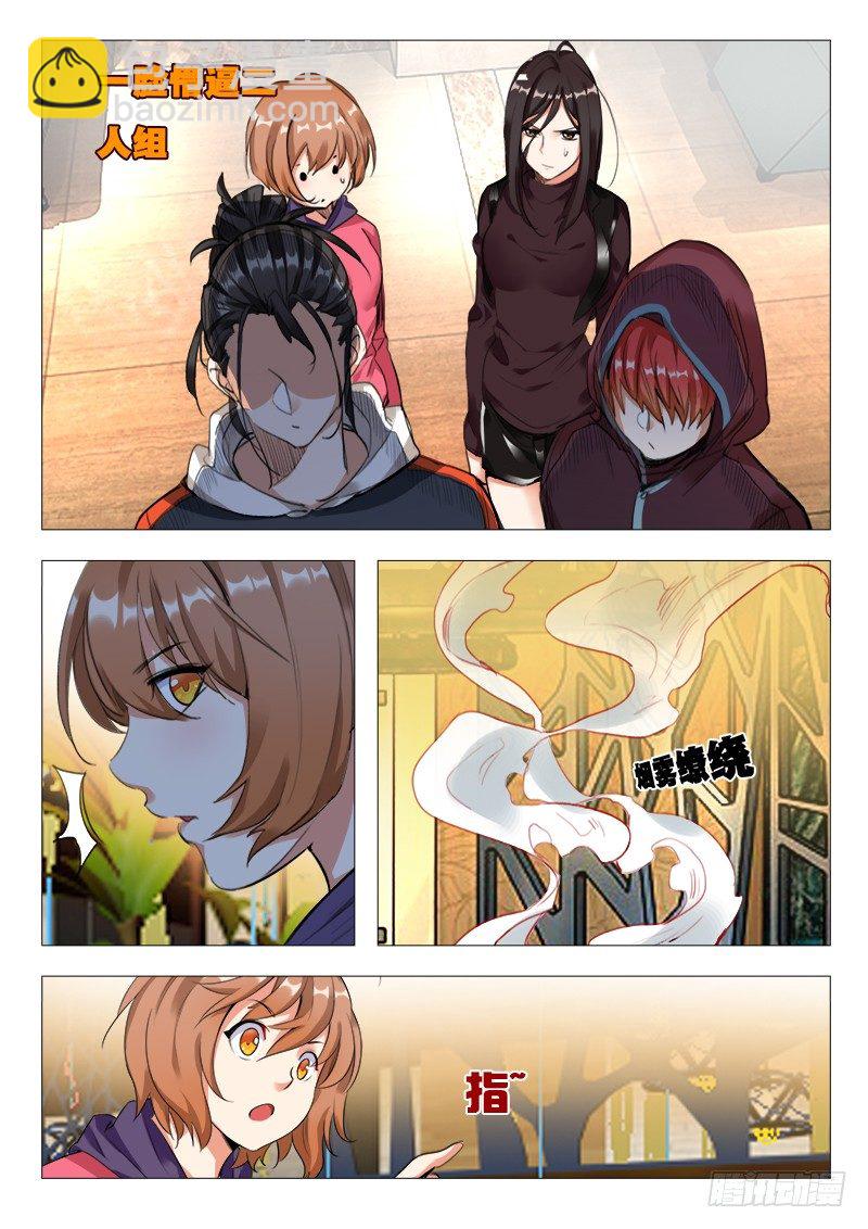 第22话：鬼魅-第22话