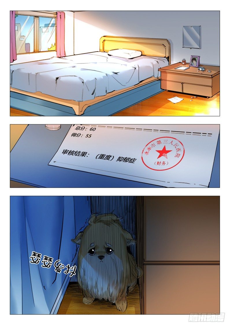 24话：犬妖（上）-第24话