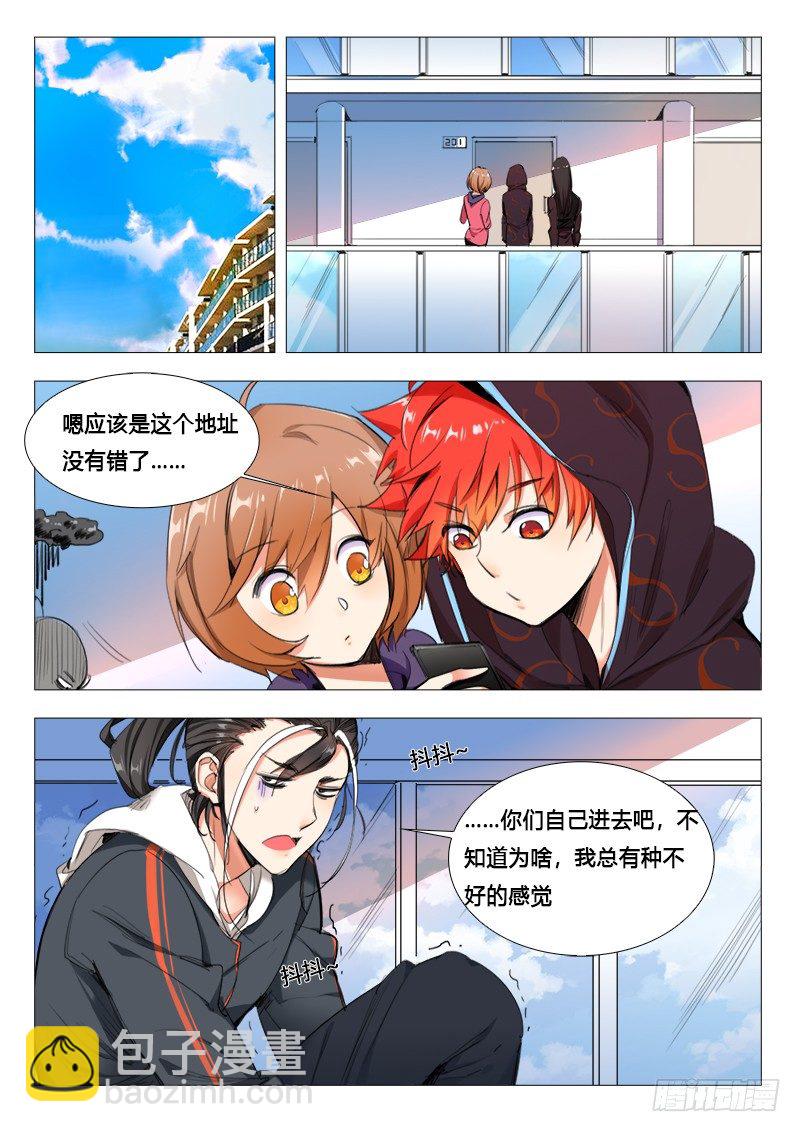 24话：犬妖（上）-第24话