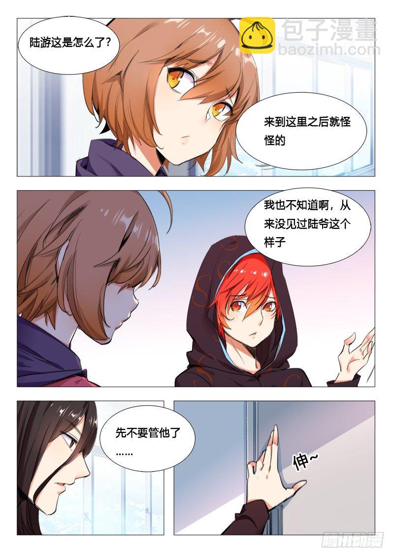 24话：犬妖（上）-第24话