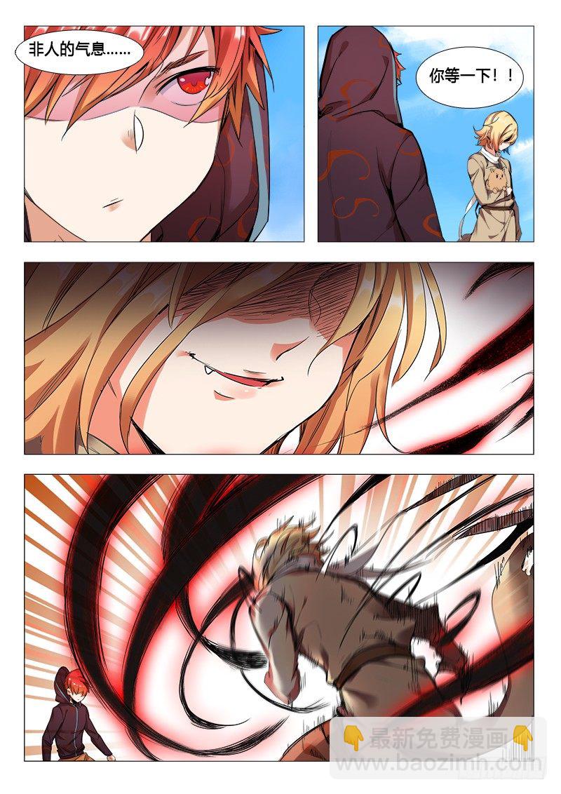 24话：犬妖（上）-第24话