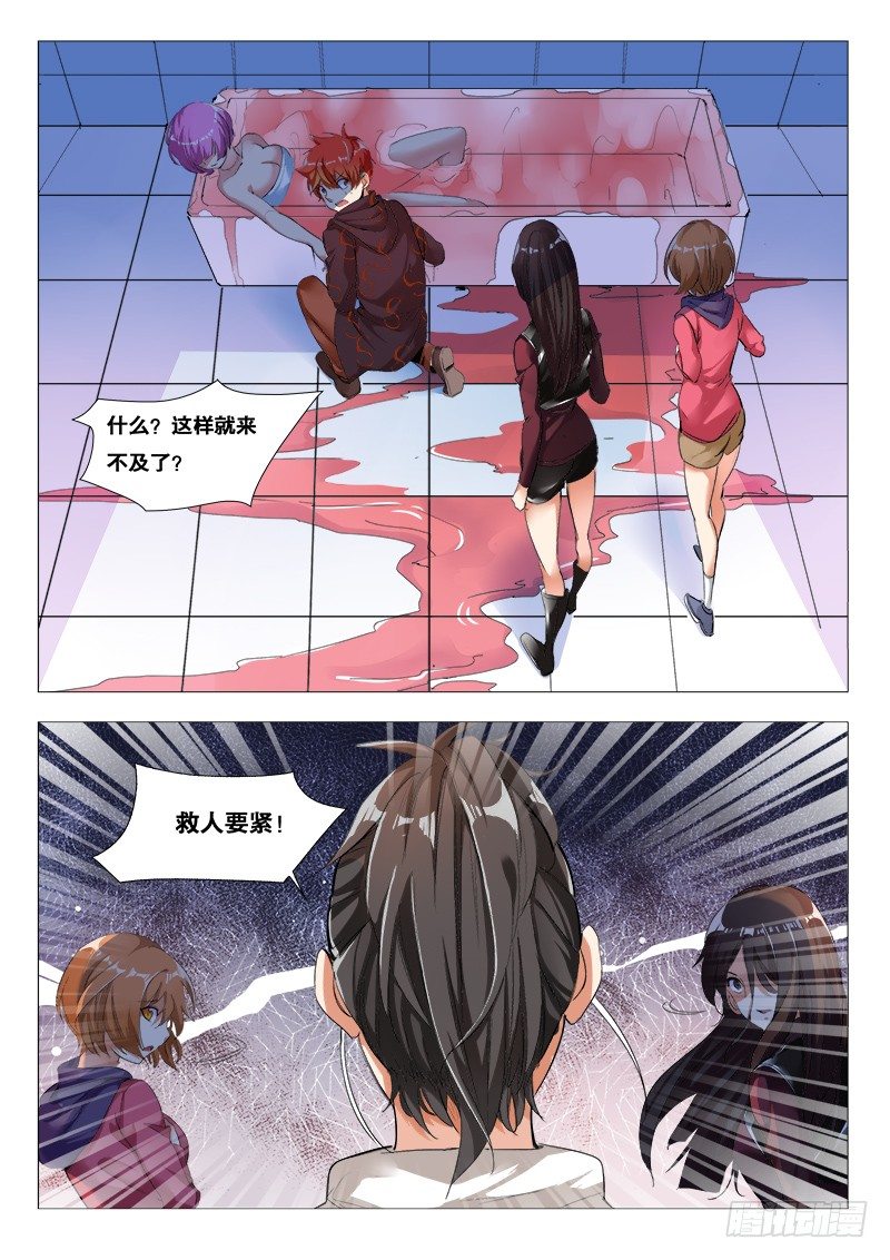 27话：救人要紧-第26话