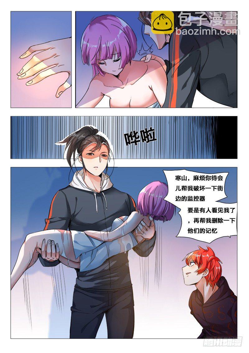 27话：救人要紧-第26话