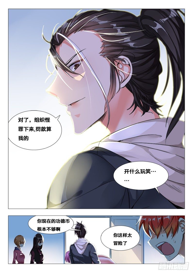 27话：救人要紧-第26话