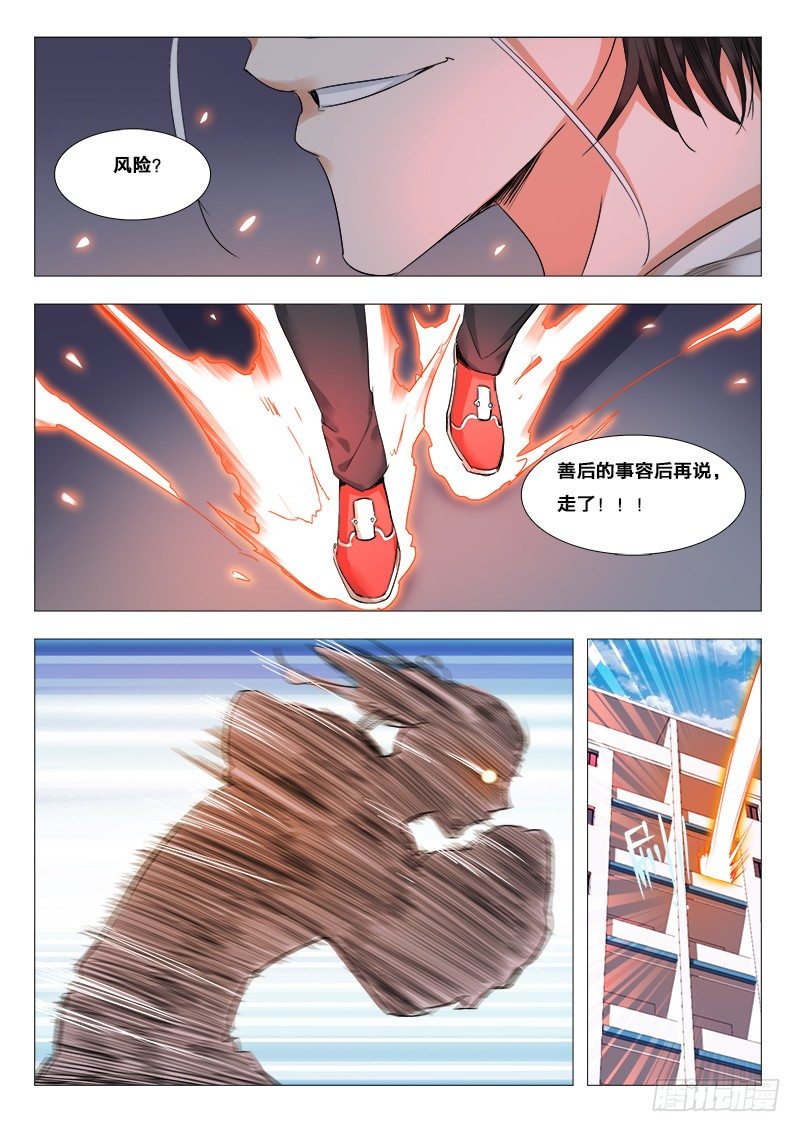 27话：救人要紧-第26话