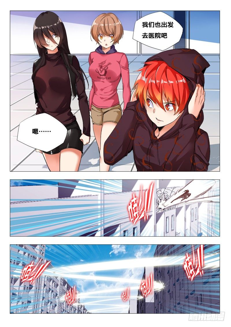 27话：救人要紧-第26话