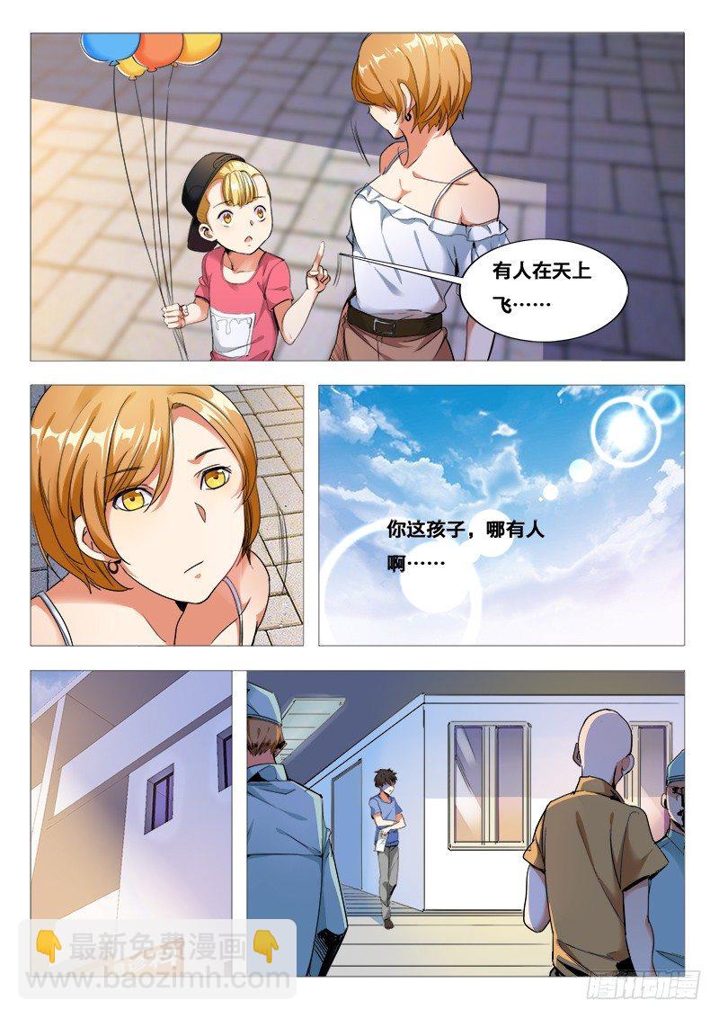 永夜仙途 - 27話：救人要緊 - 1