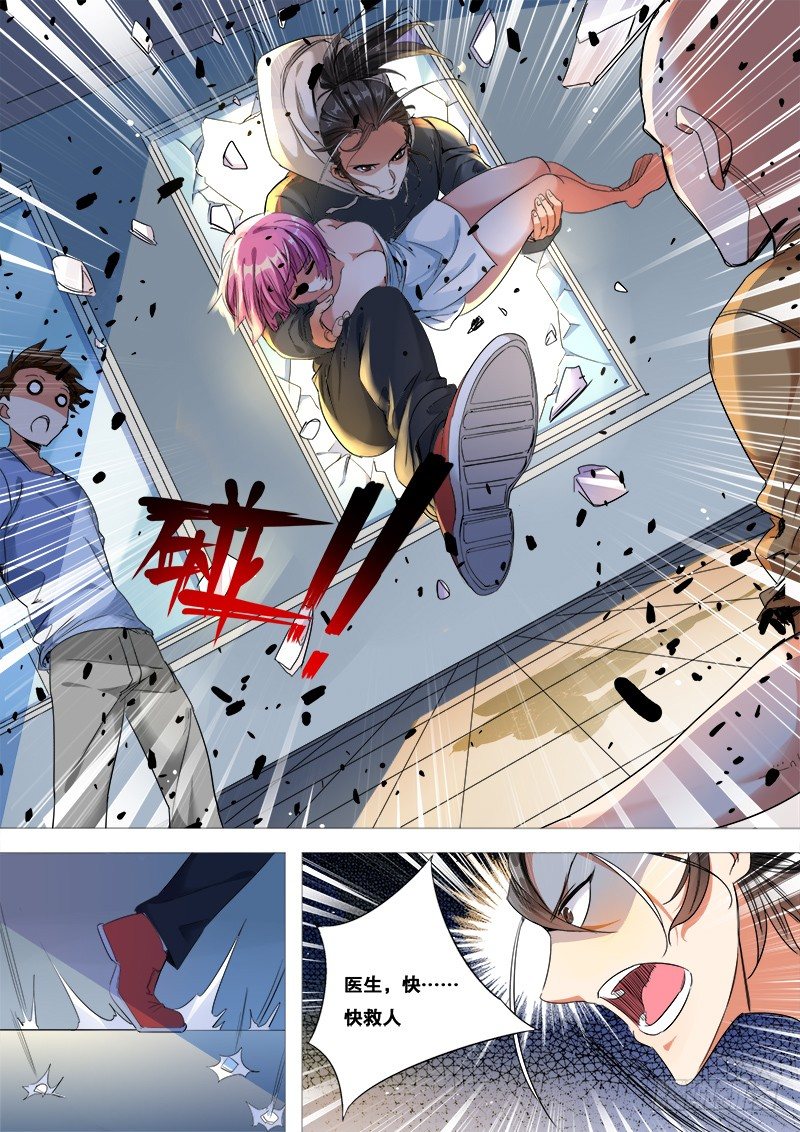 27话：救人要紧-第26话