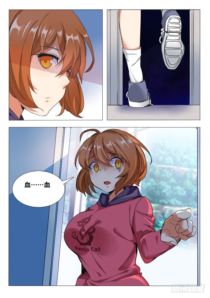 27话：救人要紧-第26话