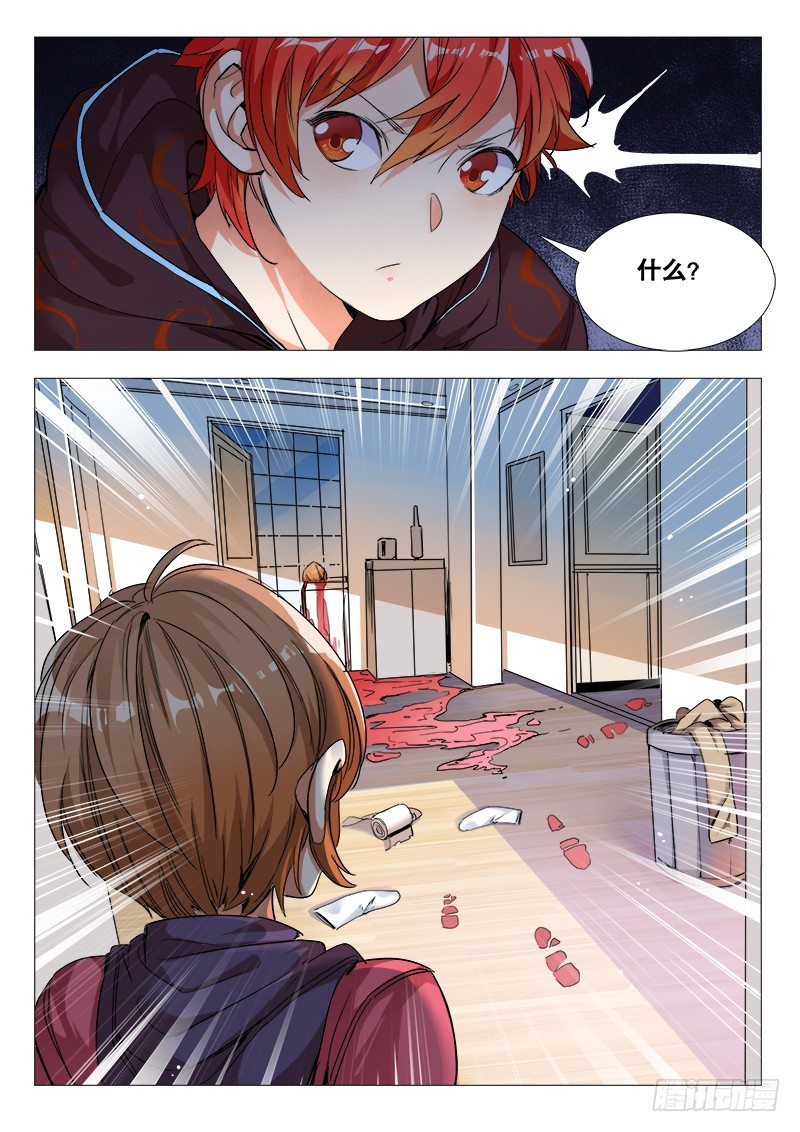 27话：救人要紧-第26话