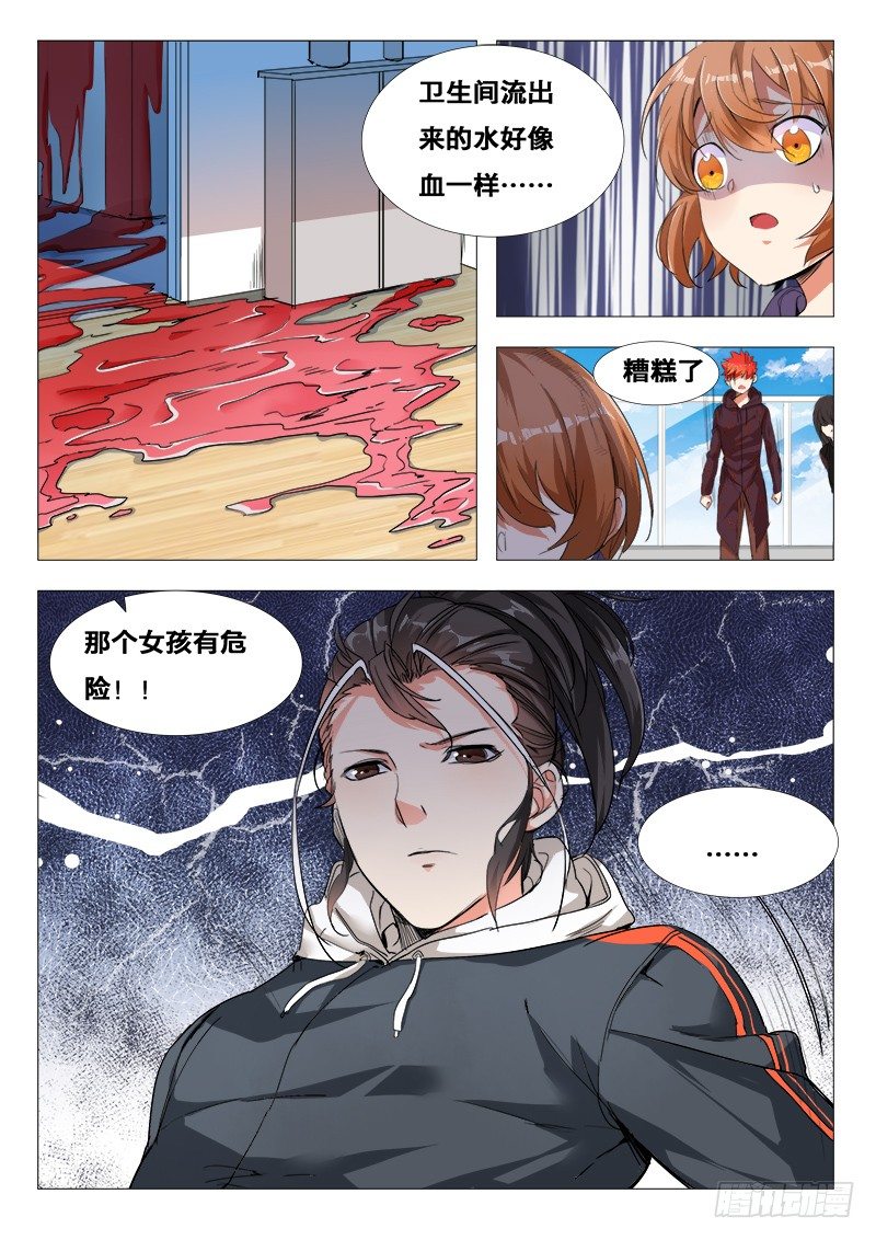 永夜仙途 - 27話：救人要緊 - 3