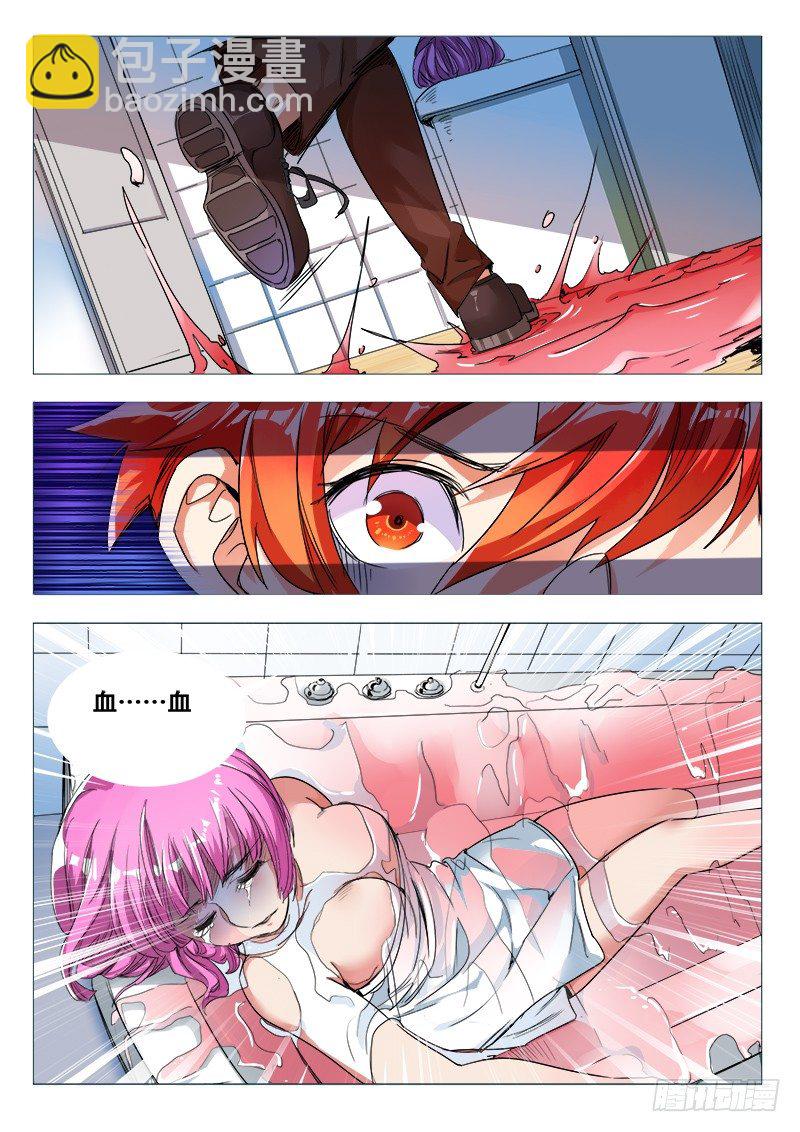 27话：救人要紧-第26话