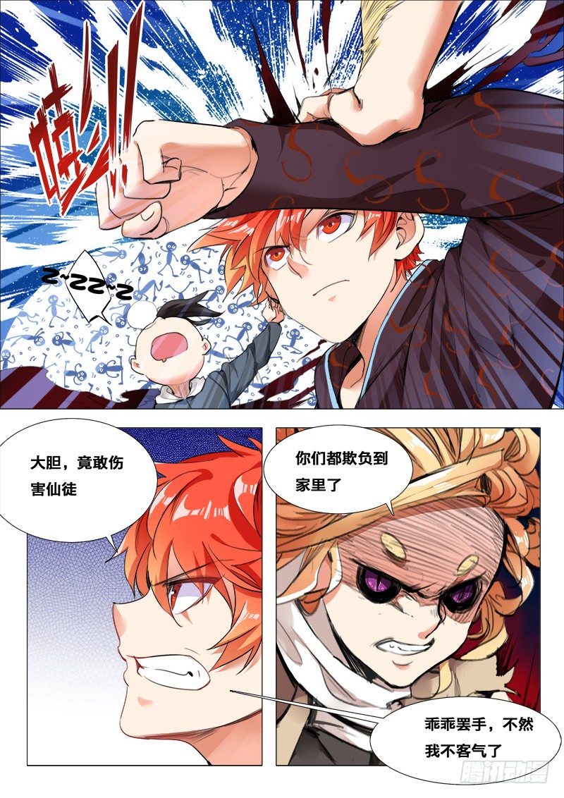 第30话：念语师-第30话