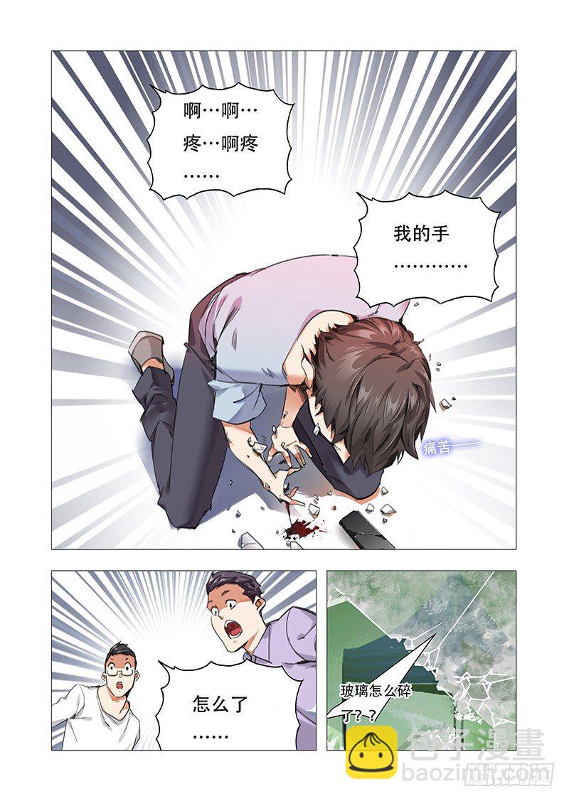 第三话：接连的巧合-第4话