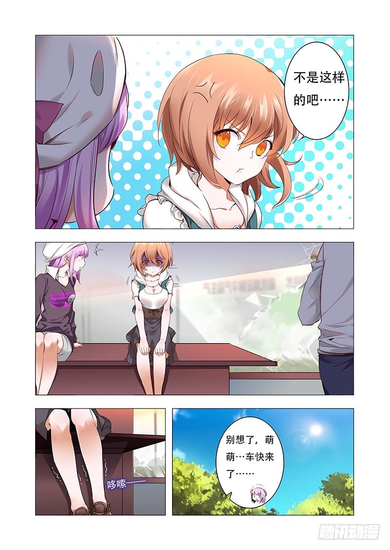 第三话：接连的巧合-第4话