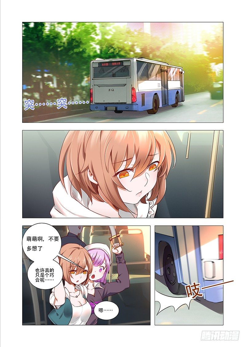 第三话：接连的巧合-第4话