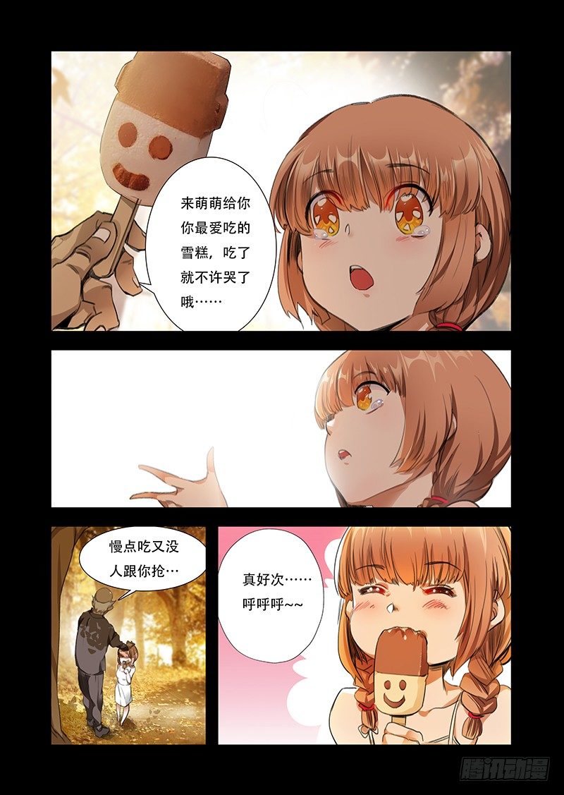 第五话：永远的守护-第6话