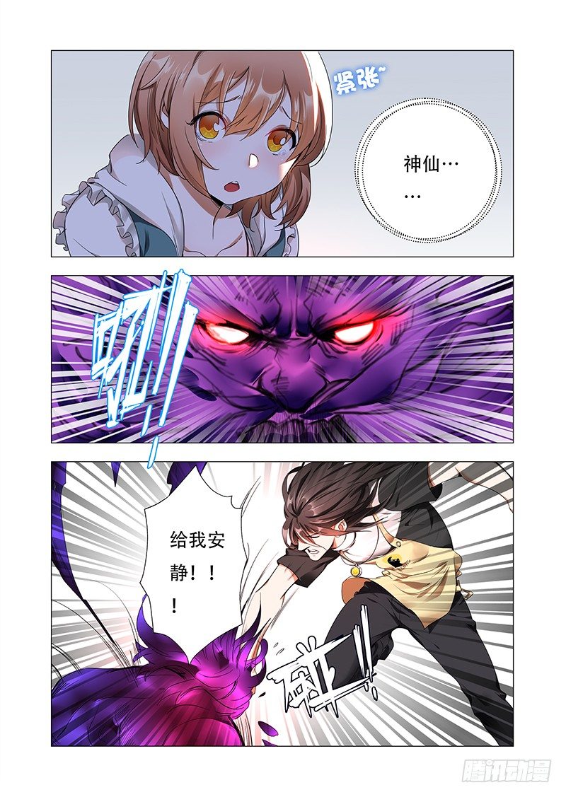 第五话：永远的守护-第6话