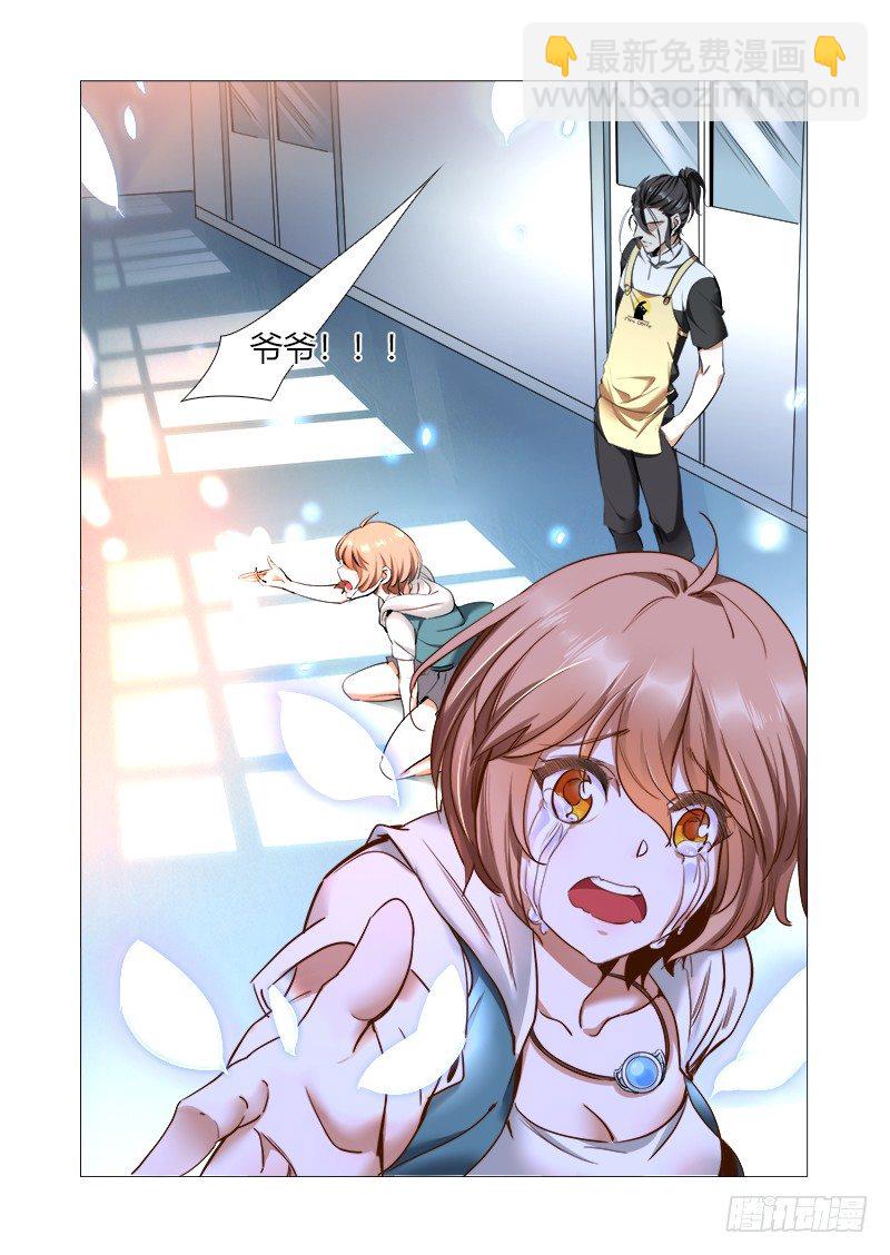 第七话：爷爷，再见-第8话