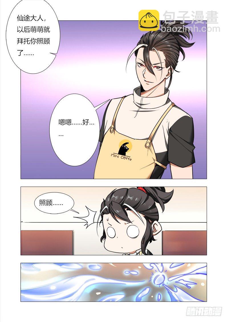 第七话：爷爷，再见-第8话