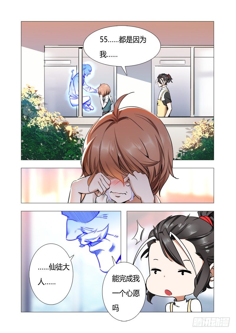 第七话：爷爷，再见-第8话