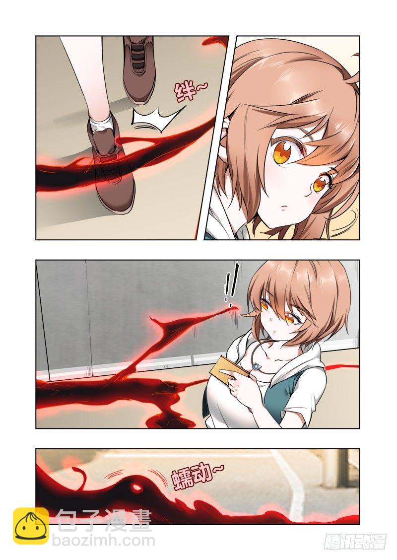 第九话：幻觉？？-第10话