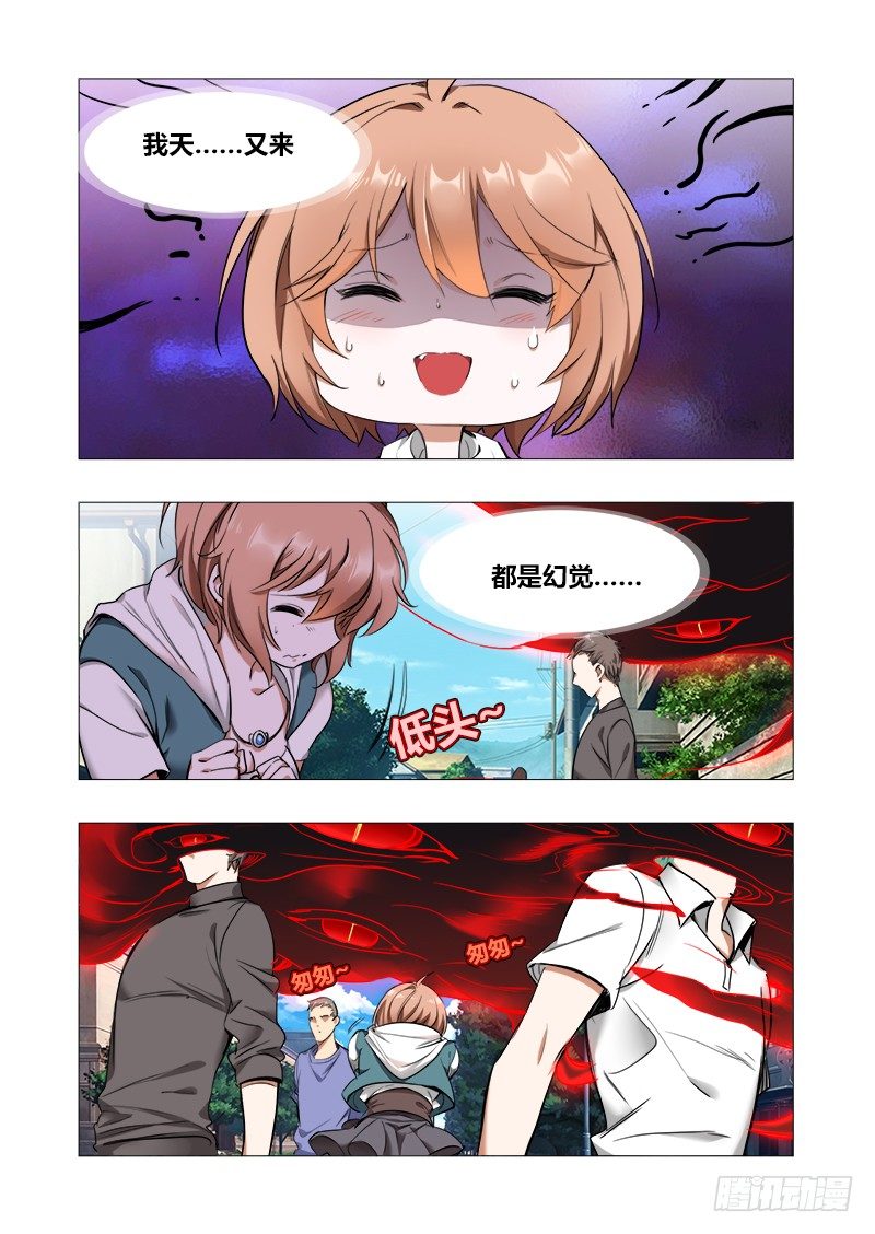 第九话：幻觉？？-第10话