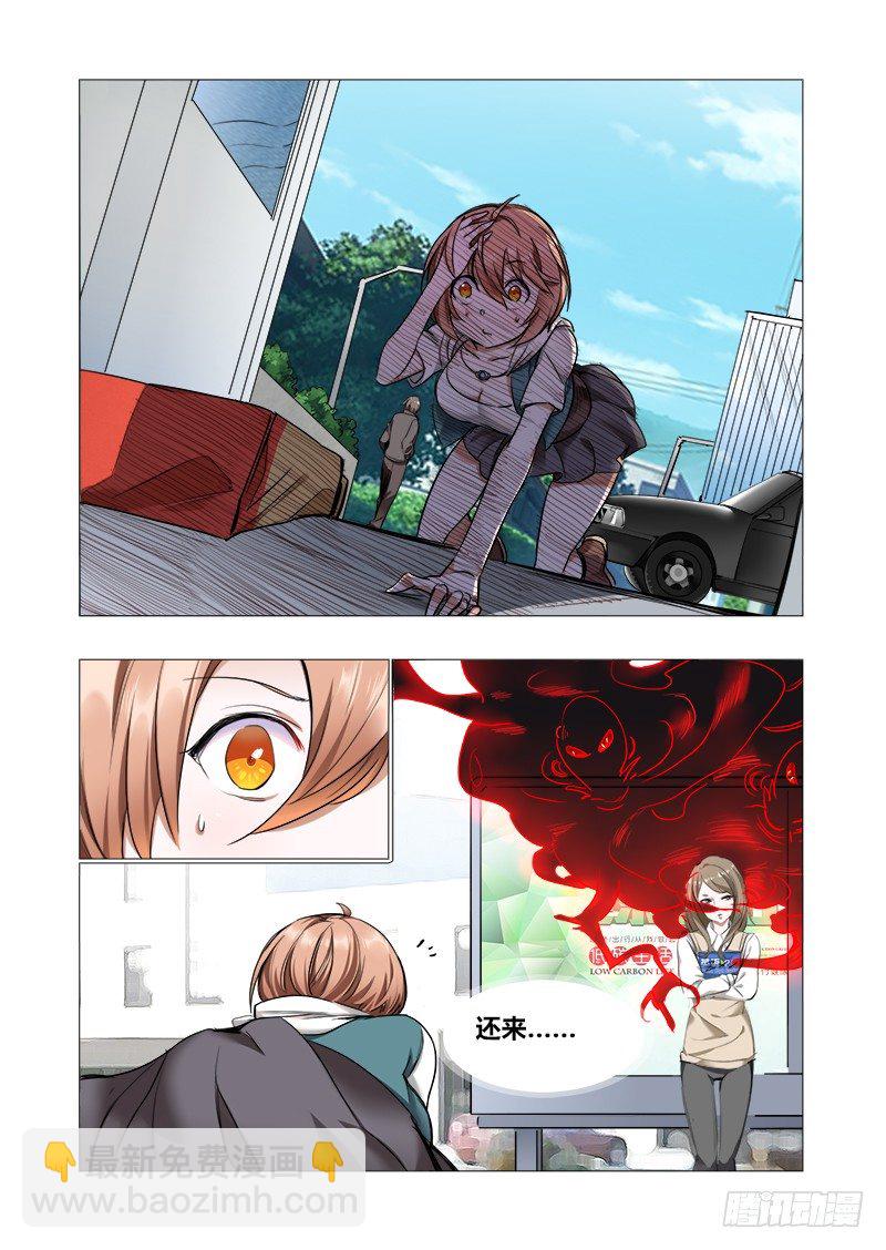 第九话：幻觉？？-第10话