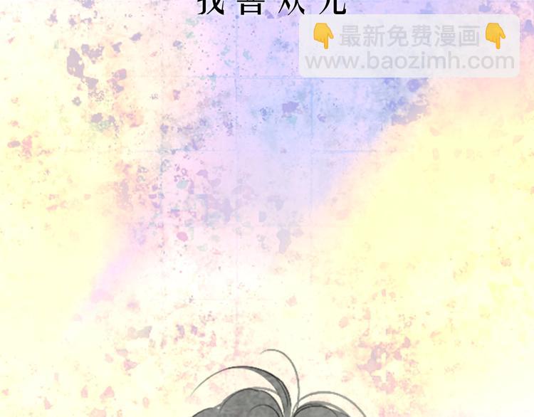 序章  陪我走过黑暗(1/2)-第2话