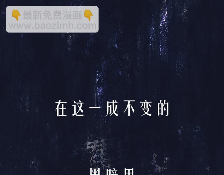 序章  陪我走过黑暗(1/2)-第2话