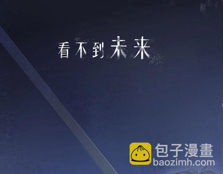 序章  陪我走过黑暗(1/2)-第2话