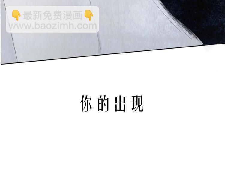 序章  陪我走过黑暗(1/2)-第2话