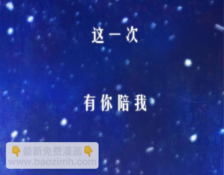 序章  陪我走过黑暗(1/2)-第2话