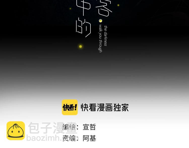 第14话  崩断的弦(1/3)-第16话