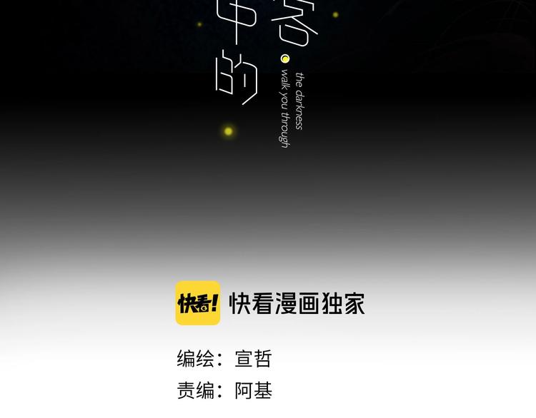 第18话  不明的心情(1/3)-第20话