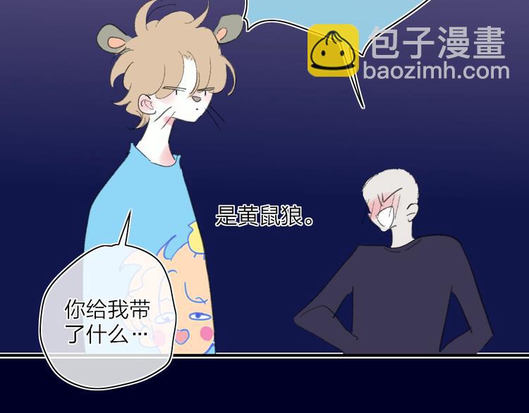 番外  梦中的南瓜灯(1/2)-第24话