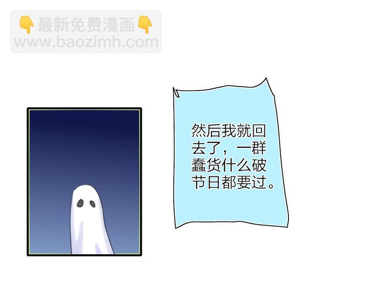 番外  梦中的南瓜灯(1/2)-第24话